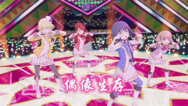 偶像生存(IDOL Survival!)｜2021年1月番剧-二次元共享站2cyshare