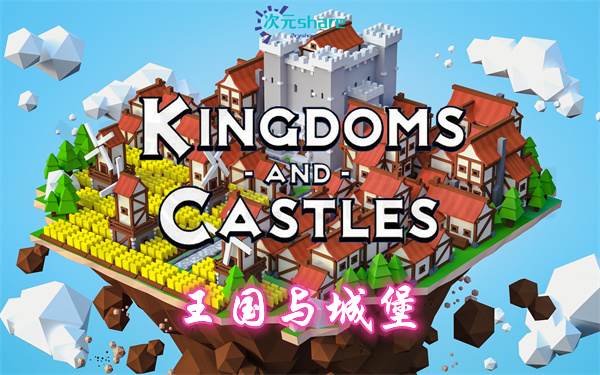 王国与城堡 （Kingdoms and Castles）|官方简体中文|百度网盘/天翼云