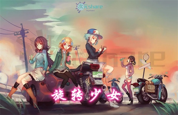 旋转少女（The Rolling Girls）丨2015年1月番剧-二次元共享站2cyshare