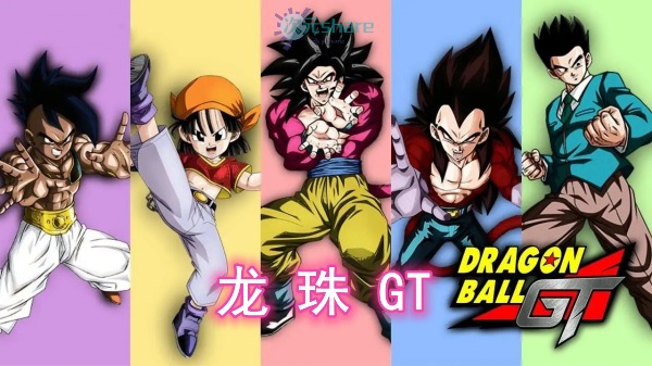 龙珠GT（Dragon Ball GT）动画64集阿里云盘下载-二次元共享站2cyshare