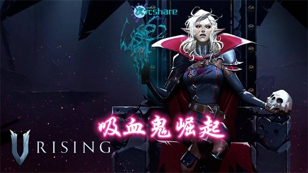 吸血鬼崛起/夜族崛起（V Rising）|官方简体中文|百度网盘/天翼云