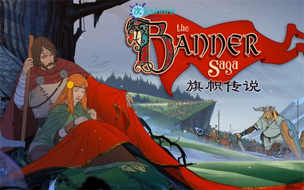 旗帜传说（The Banner Saga）|官方简体中文|百度网盘/天翼云