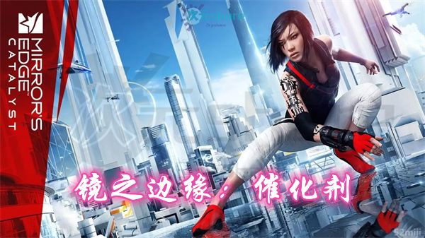 镜之边缘:催化剂（Mirror's Edge Catalyst）官方繁体中文|赠音乐原声BGM|赠多项修改器|赠通关存档|赠镜之边缘1代|百度网盘/天翼云