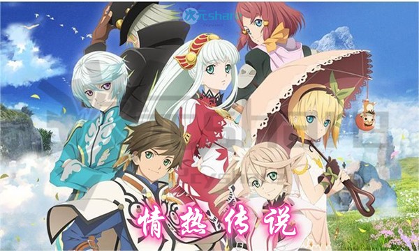 情热传说（Tales of Zestiria）|整合14DLCs|官方繁体中文|赠多项修改器百度网盘/天翼云-二次元共享站2cyshare