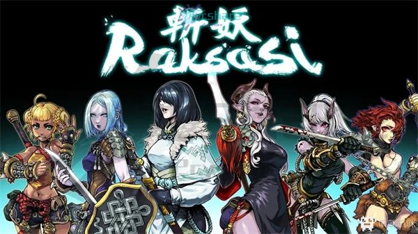 斩妖Raksasi|官方简体中文|百度网盘/天翼云