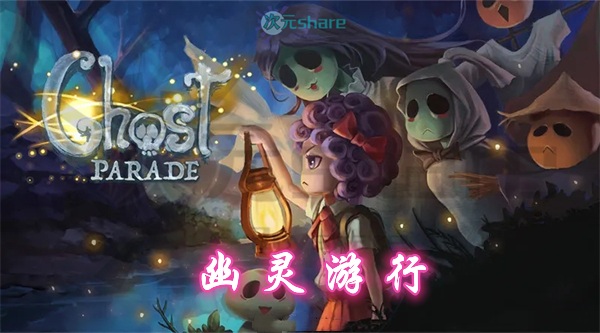 幽灵游行(Ghost Parade)官方简体中文|百度网盘