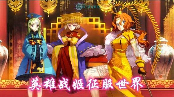 英雄战姬征服世界(Eiyu Senki – The World Conquest)官方简体中文|百度网盘/天翼云