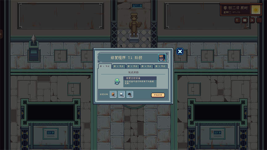 江城创业记V0.7.8.0809.1官方中文新增轻功技能全DLC-二次元共享站2cyshare