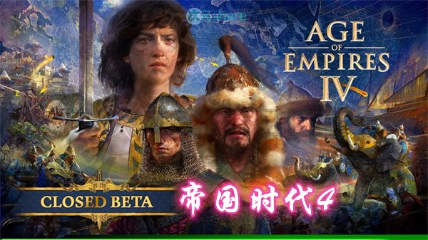 帝国时代4（Age of Empires IV）|赠多项修改器|百度网盘/天翼云