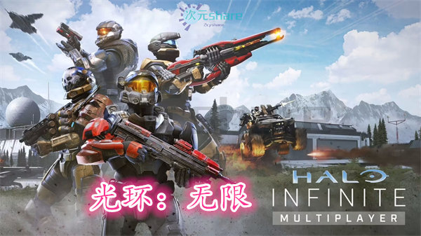 光环：无限(Halo Infinite)官方简体中文|赠多项修改器|赠全骷髅收集存档百度网盘/天翼云-二次元共享站2cyshare