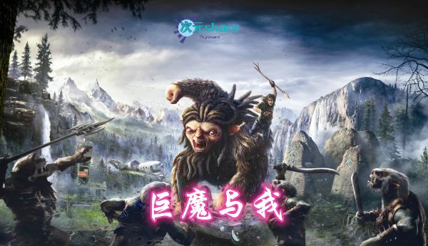 【XCI】巨魔与我（Troll and I）丨2017年switch游戏丨switch游戏介绍-二次元共享站2cyshare