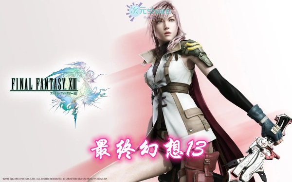 最终幻想13（Final Fantasy XIII）内含修改器+通关存档单机破解游戏百度网盘/天翼云下载 -二次元共享站2cyshare