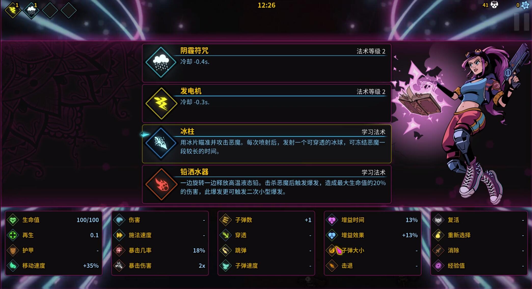 魔法书幸存者 支持者版 Build.11671045-全新法阵+DLC支 中文网盘下载-二次元共享站2cyshare