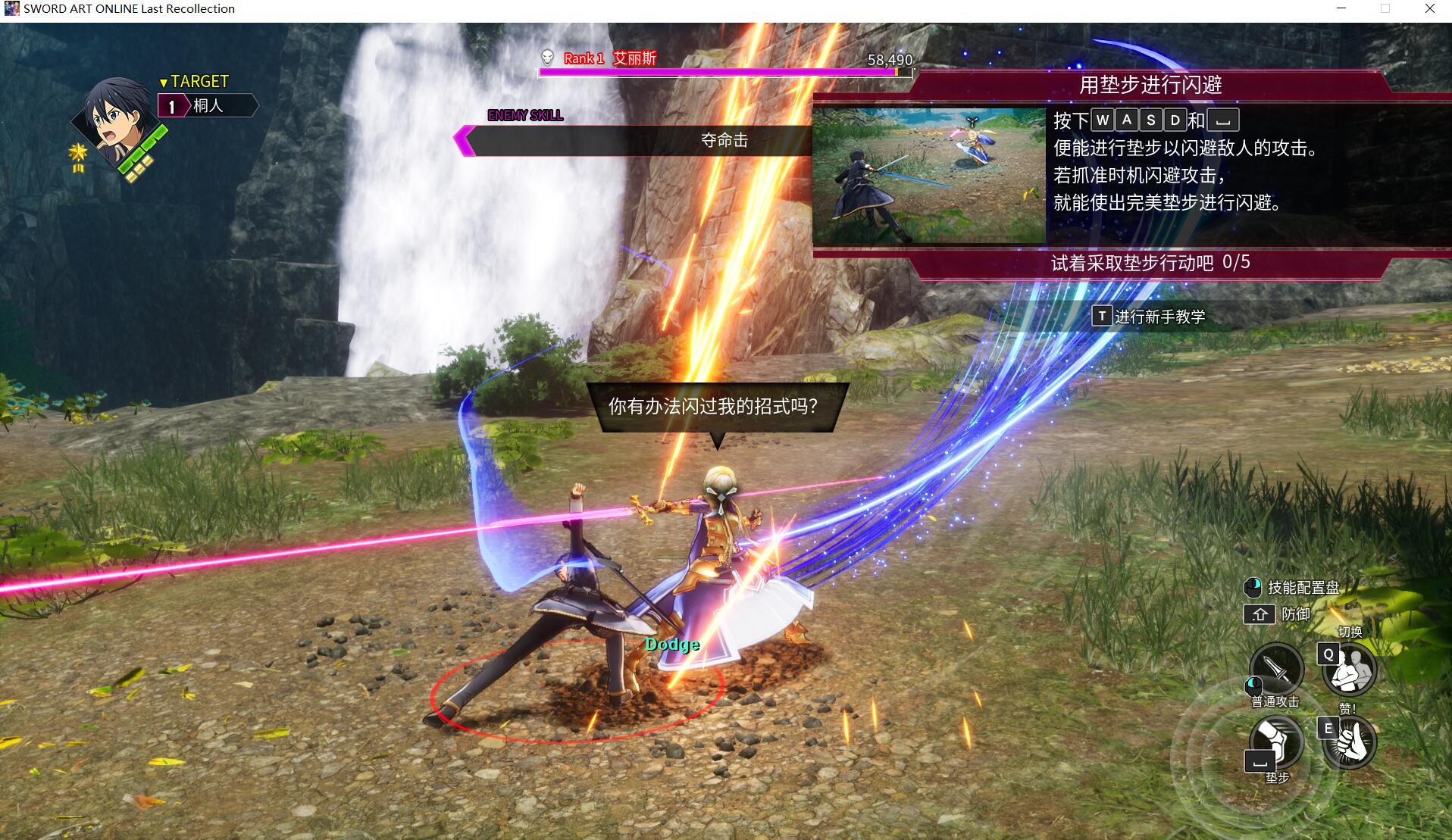 刀剑神域：异绊集结 Sword Art Online: Last Recollection v1.03 中文网盘下载-二次元共享站2cyshare