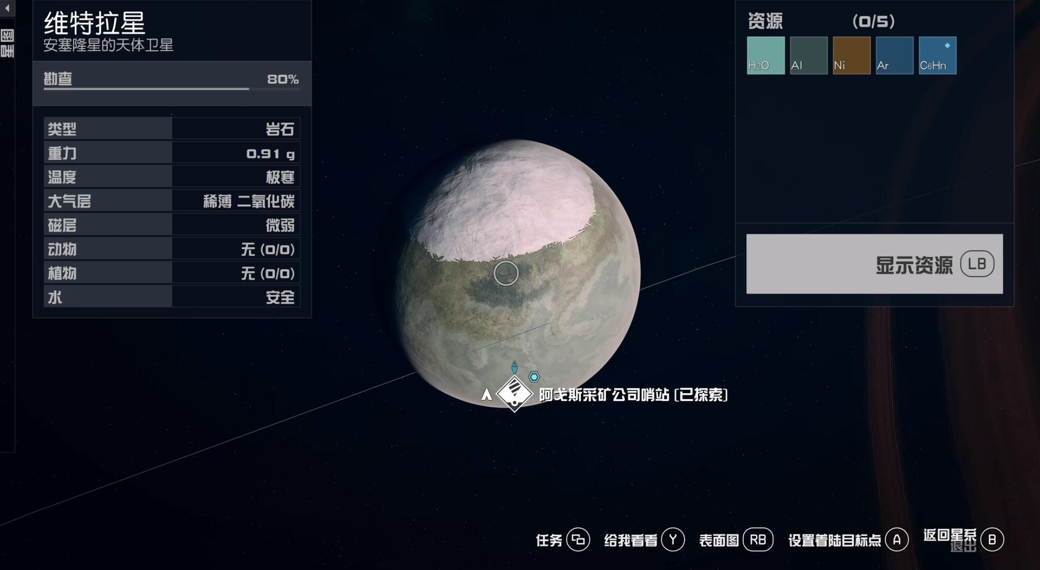 星空 Starfield Digital Premium Edition  v1.7.33【含全DLC+作弊码】中文网盘下载-二次元共享站2cyshare