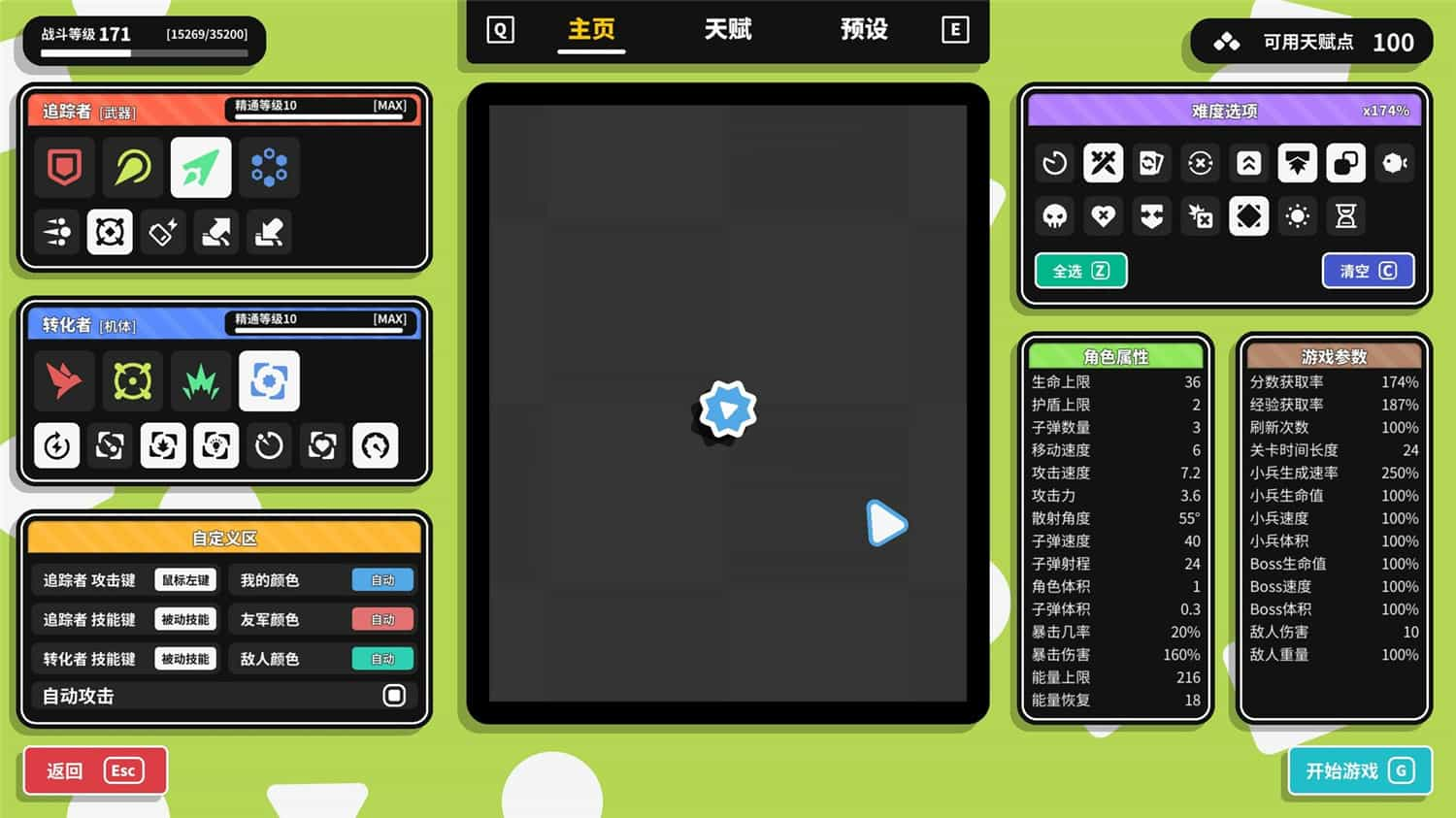 几何竞技场2 Geometry Arena 2  v0.3.6+中文网盘下载-二次元共享站2cyshare