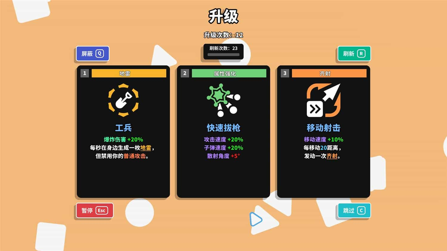 几何竞技场2 Geometry Arena 2  v0.3.6+中文网盘下载-二次元共享站2cyshare