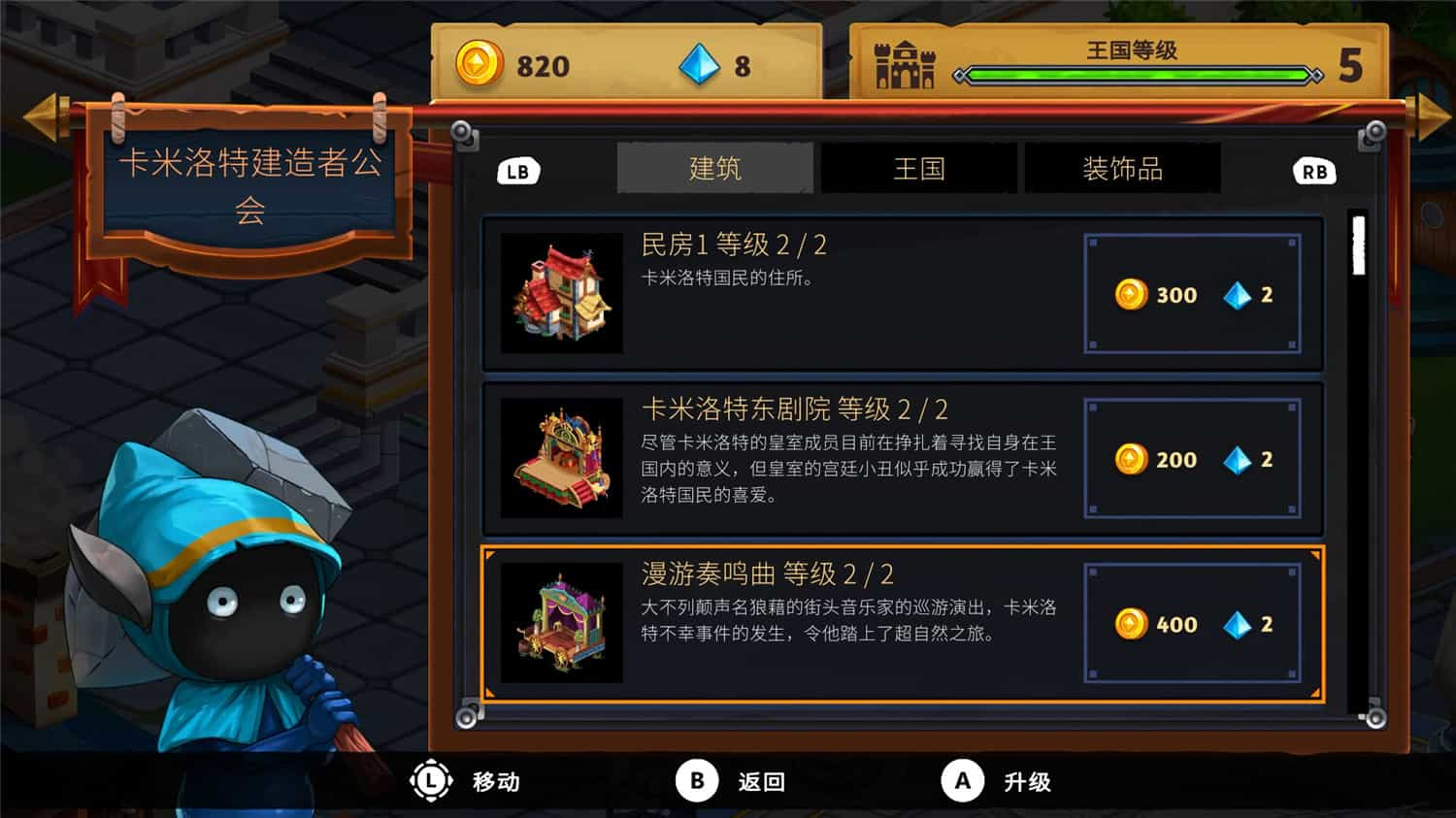 骑士VS巨人  断裂圣剑  Knight vs Giant The Broken Excalibur  v1.0.4  中文网盘下载-二次元共享站2cyshare