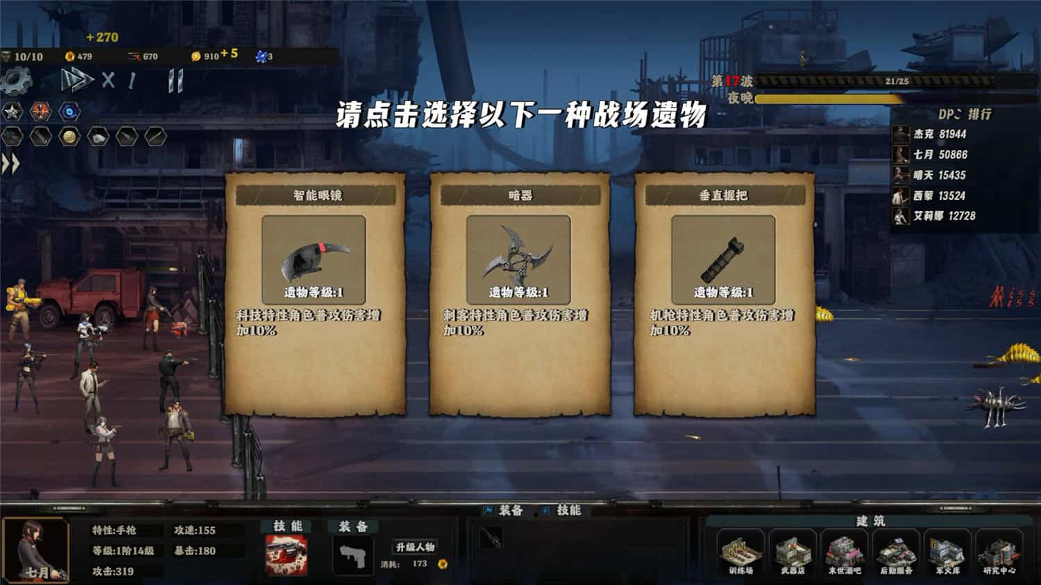 末世孤镇/Doomsday Lonely town  更Build.12762080+中文网盘下载-二次元共享站2cyshare