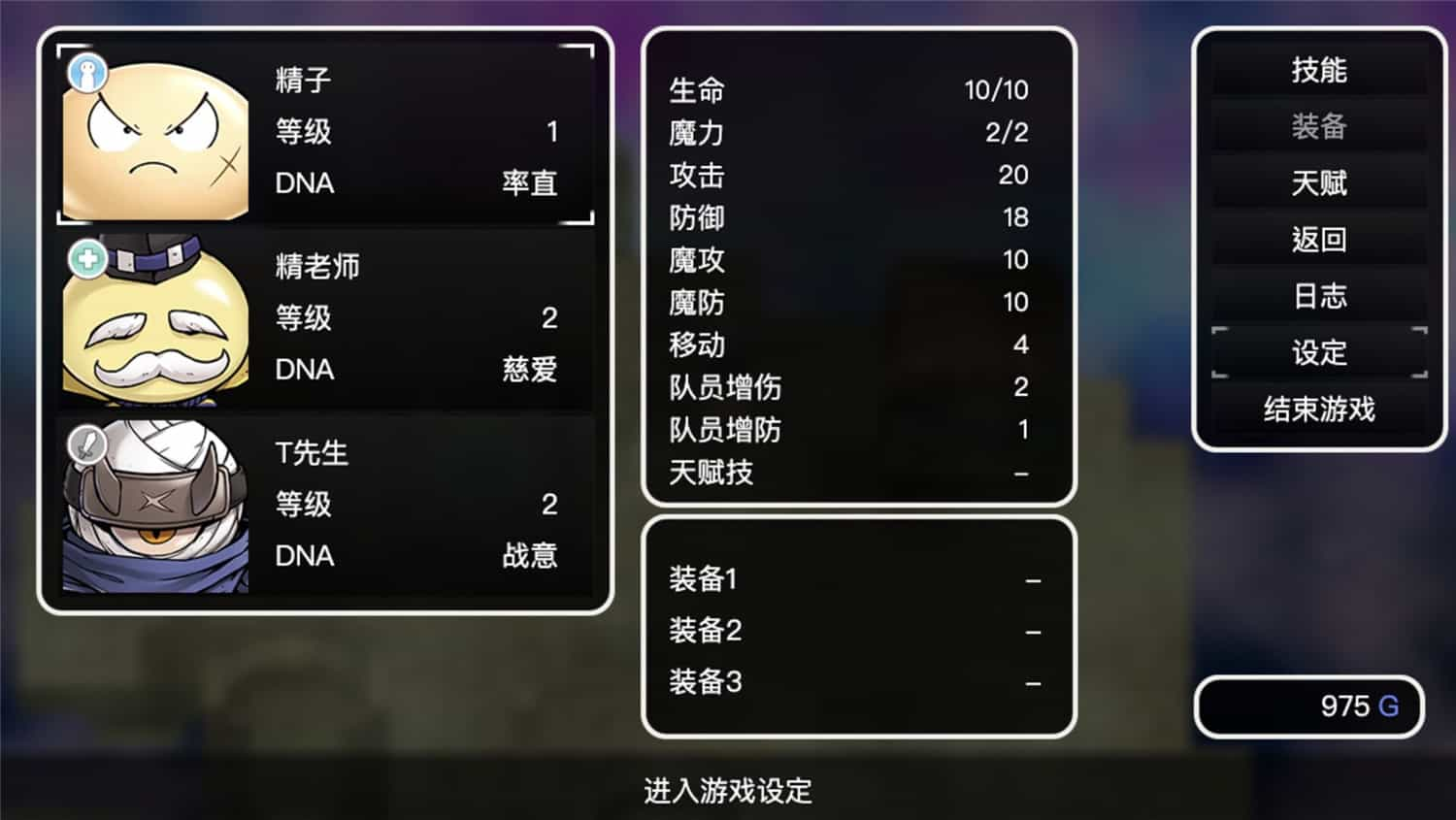 基因战争   GeneWars  中文网盘下载-二次元共享站2cyshare