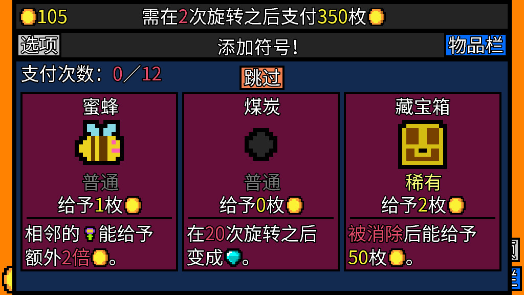 幸运房东 Luck be a Landlord|容量157MB|官方中文v1.2.16-二次元共享站2cyshare