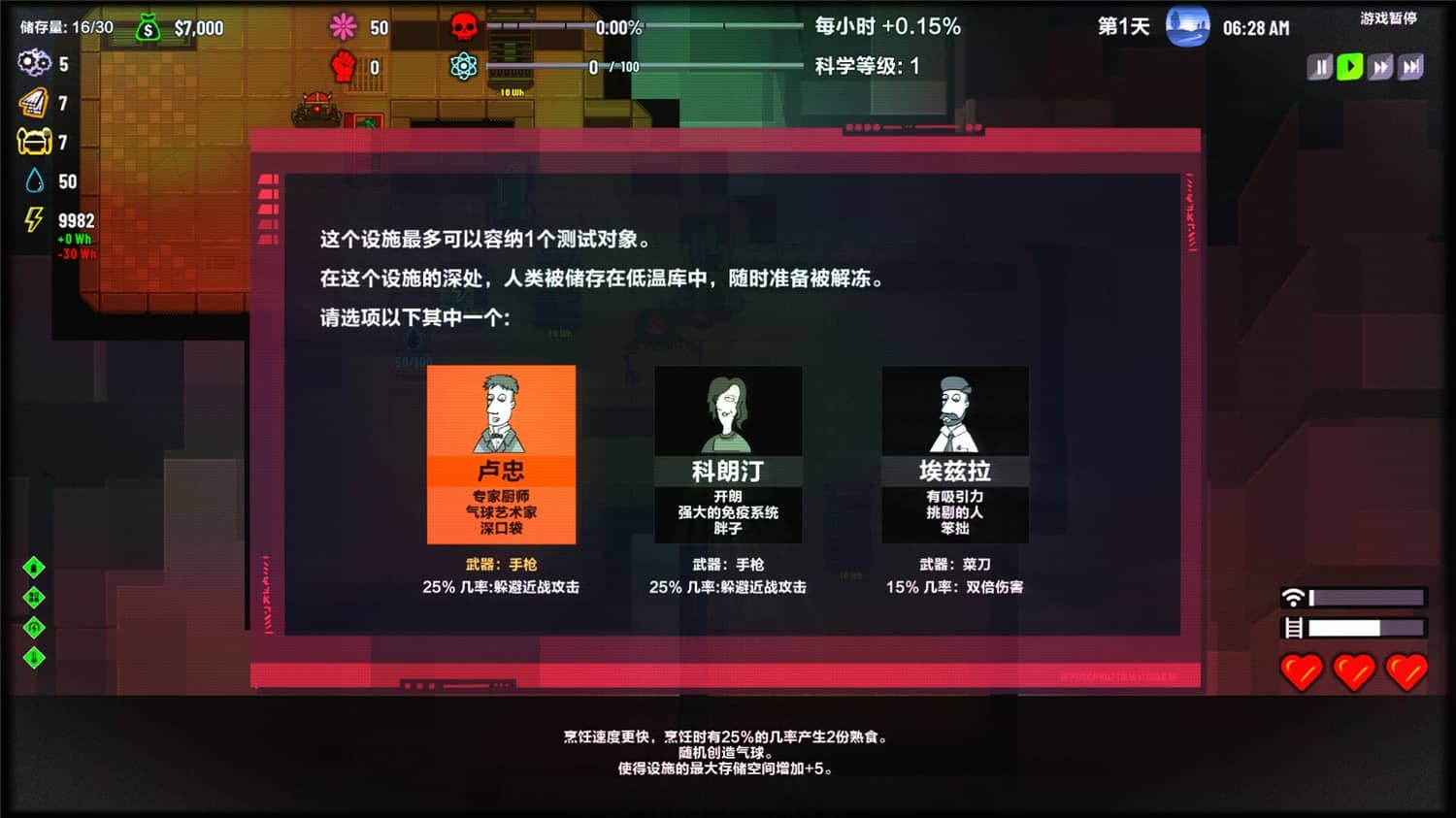 叛逆AI模拟器   Rogue AI Simulator    v1.0.9+中文网盘下载-二次元共享站2cyshare