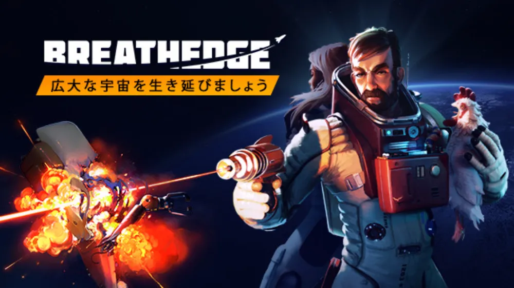 呼吸边缘 Breathedge|容量10.8GB|官方中文v1.1.0.3|支持手柄-二次元共享站2cyshare