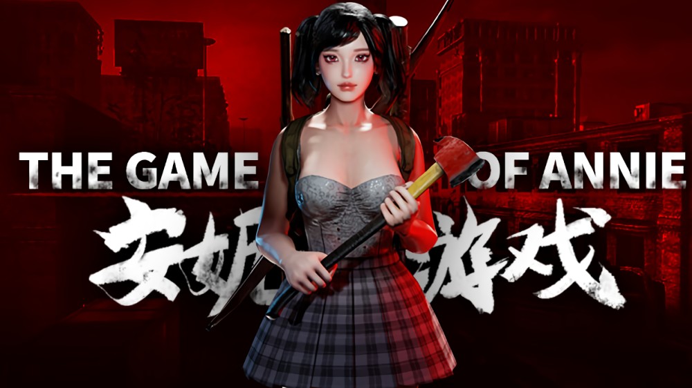 安妮的游戏 The Game of Annie|容量12.6GB|官方简体中文v20240310（更新）-二次元共享站2cyshare