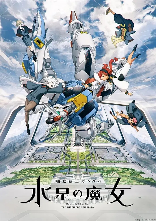 机动战士高达 水星的魔女 Mobile Suit Gundam The Witch from Mercury  00-12合集 1080p MP4 简繁内嵌  2022年十月新番-二次元共享站2cyshare