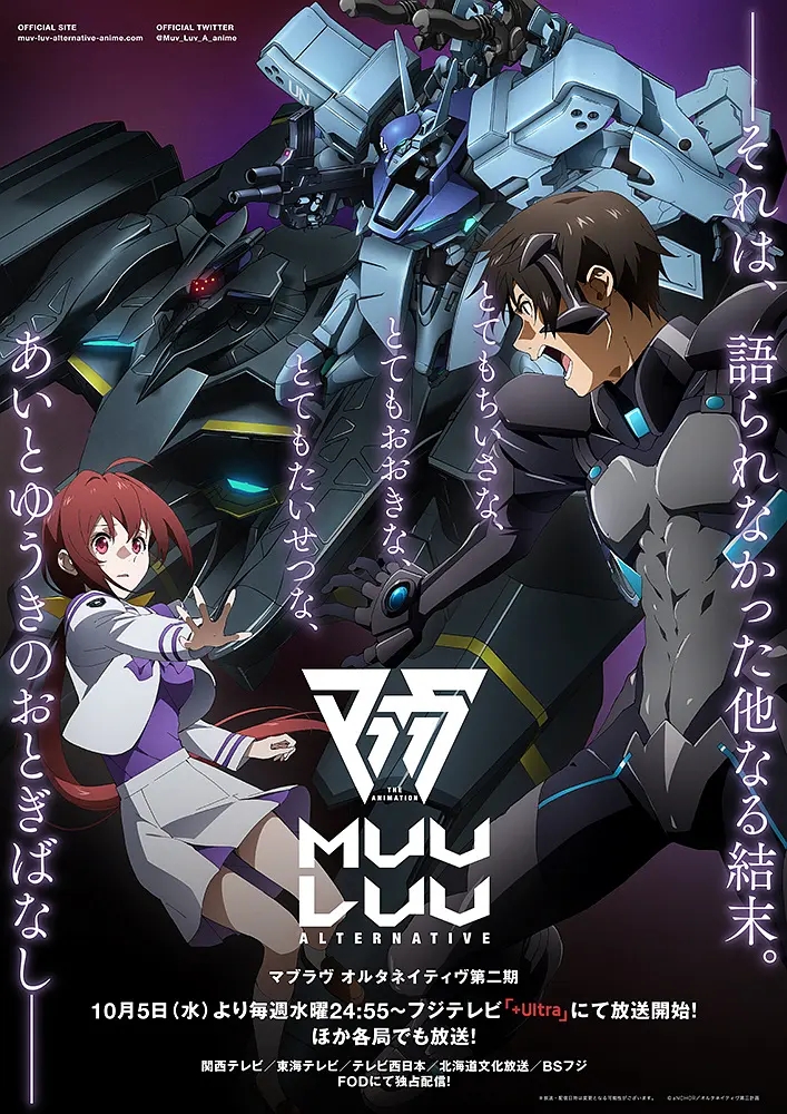 MUV-LUV ALTERNATIVE 第二季 - 13-24集 1080P CHT MP4  2022年10月新番-二次元共享站2cyshare