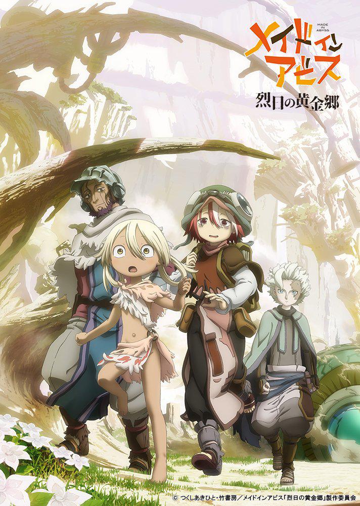 来自深渊：烈日的黄金乡/Made in Abyss Retsujitsu no Ougonkyou 01-12 简繁字幕 1080p 2022年7月新番-二次元共享站2cyshare