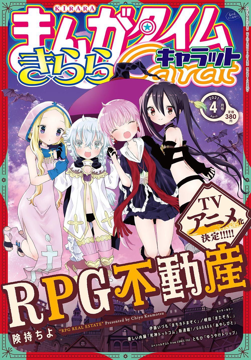 RPG不动产 全12集  内封简繁英多国软字幕 完结打包 2022年4月新番-二次元共享站2cyshare