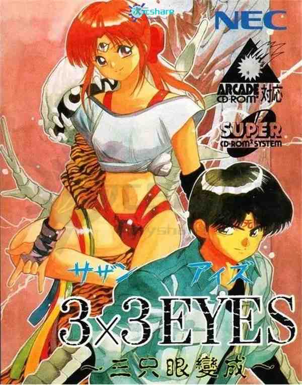 【PDF】3x3Eyes（40卷）阿里云盘-二次元共享站2cyshare