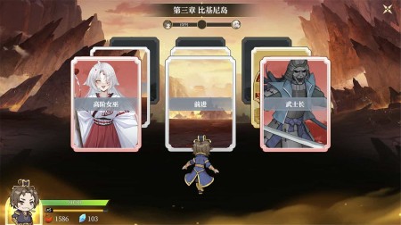 幻想曹操传2   Fantasy of Caocao 2   中文网盘下载