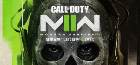 《使命召唤6 现代战争2 重制版 Call of Duty: Modern Warfare 2》中文版网盘下载