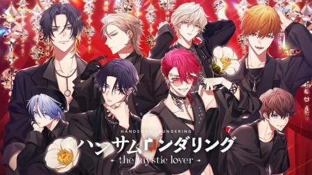 麻烦清理专家咖啡店 -神秘爱人-|ハンサムロンダリング -the mystic lover-中文