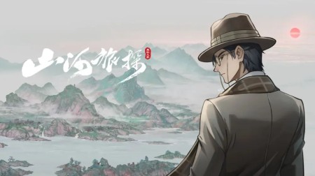 山河旅探|Murders on the Yangtze River中文