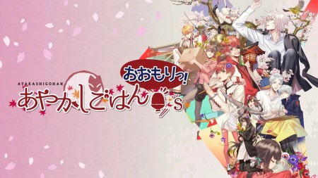 妖怪饭：大碗开动|Ayakashi Gohan: Oomori中文