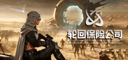 《轮回保险公司 R.I.P. R.I.P. - Reincarnation Insurance Program》v0.8.4-免安装中文版丨中文版网盘下载