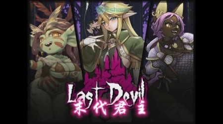 末代君主（Last Devil）单机破解游戏百度网盘/天翼云下载