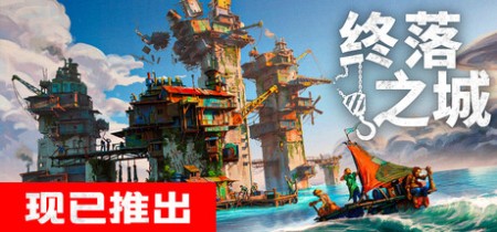 《终落之城 ALL WILL FALL》v1.1.2f1-免安装中文版丨中文版网盘下载