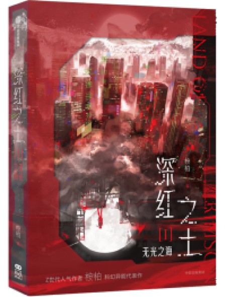 [穿越重生]《穿进赛博游戏后干掉BOSS成功上位》作者：桉柏【完结】丨小说资源百度网盘免费txt下载