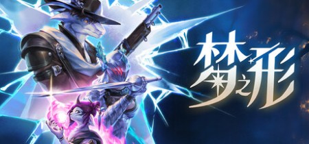 《梦之形 Shape of Dreams》v1.1.1.1s-送修改器【单机+联机】丨中文版网盘下载