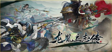 《龙胤立志传》v1.0.12f0-送修改器+免安装中文版丨中文版网盘下载