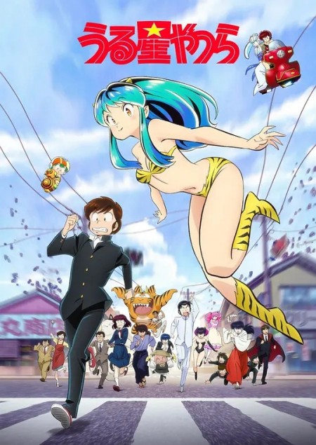 详细阅读:福星小子 Urusei Yatsura 01-23合集 1080p 简日双语 2022十月新番 福星小子 Urusei Yatsura 01-23合集 1080p 简日双语 2022十月新番