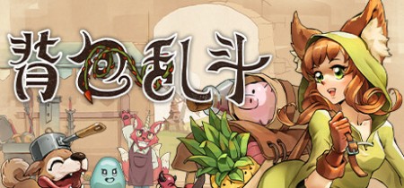 《背包乱斗：福西法的宝藏 Backpack Battles》v1.0.7【单机+联机】【PC/手机双端】丨中文版网盘下载