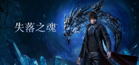 失落之魂 v1.100（Lost Soul Aside）中文版网盘下载