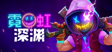 《霓虹深渊 Neon Abyss》v1.5.3.2-布若登场+全DLC丨中文版网盘下载