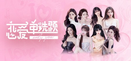 《恋爱单选题》Build.15119495-全DLC丨中文版网盘下载