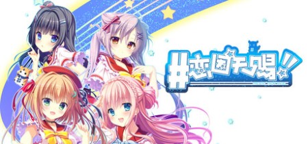 详细阅读:《恋因天赐!! Present From Angel Template!! An Angel's Gift》Build.23930554-免安装中文版丨中文版网盘下载 《恋因天赐!! Present From Angel Template!! An Angel's Gift》Build.23930554-免安装中文版丨中文版网盘下载